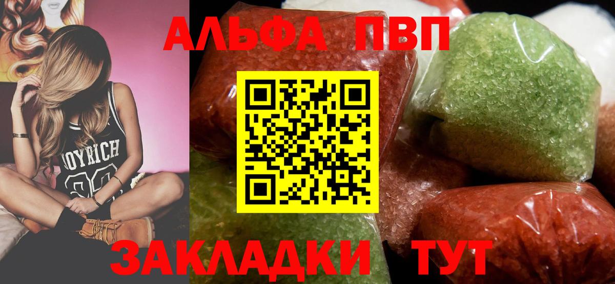 Alpha-PVP СК  APVP Соль  Вход с VPN  A PVP  A-PVP СК  Солнечногорск 