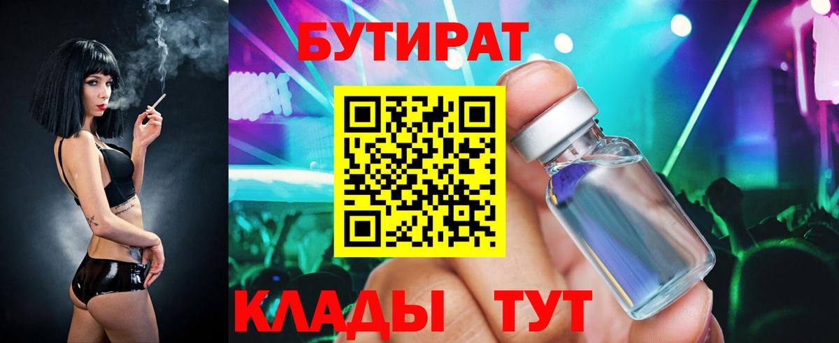 Солнечногорск  Бутират оксана  Вход с VPN 
