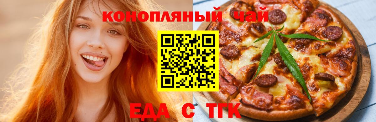 Солнечногорск  Печенье с ТГК конопля  Вход с VPN 