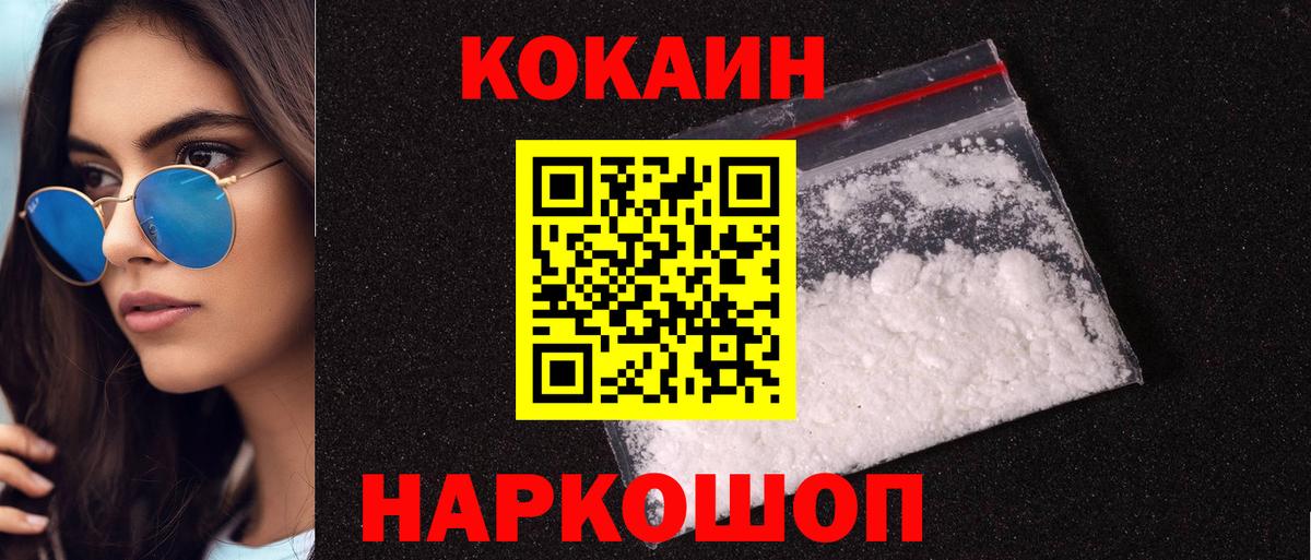 Солнечногорск  COCAIN  Вход с VPN  Кокаин 98%  Cocaine Перу 