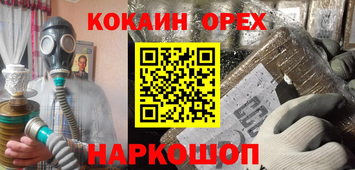 Кокаин 99% Солнечногорск