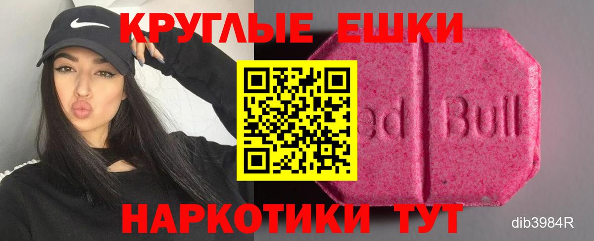 Солнечногорск  Ecstasy круглые  Вход с VPN  ЭКСТАЗИ бентли 