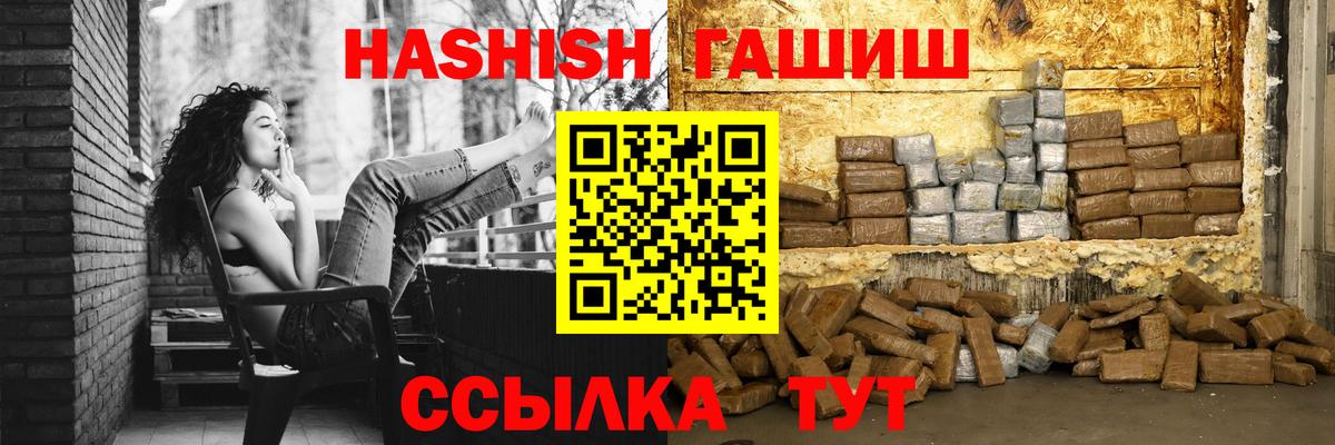 Солнечногорск  Гашиш хэш  Вход с VPN  ГАШ Cannabis 