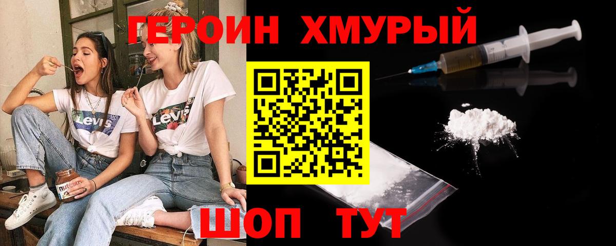 ГЕРОИН Афган  ГЕРОИН  Солнечногорск  Вход с VPN 