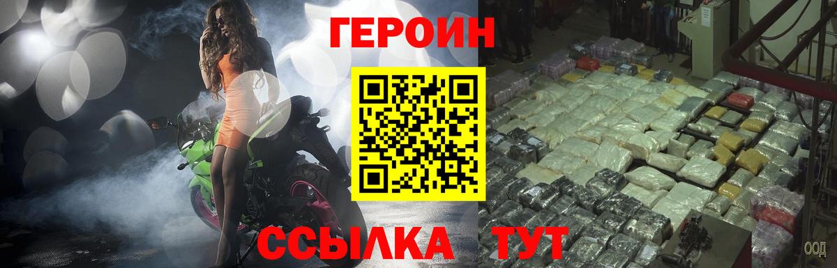 Героин афганец Солнечногорск