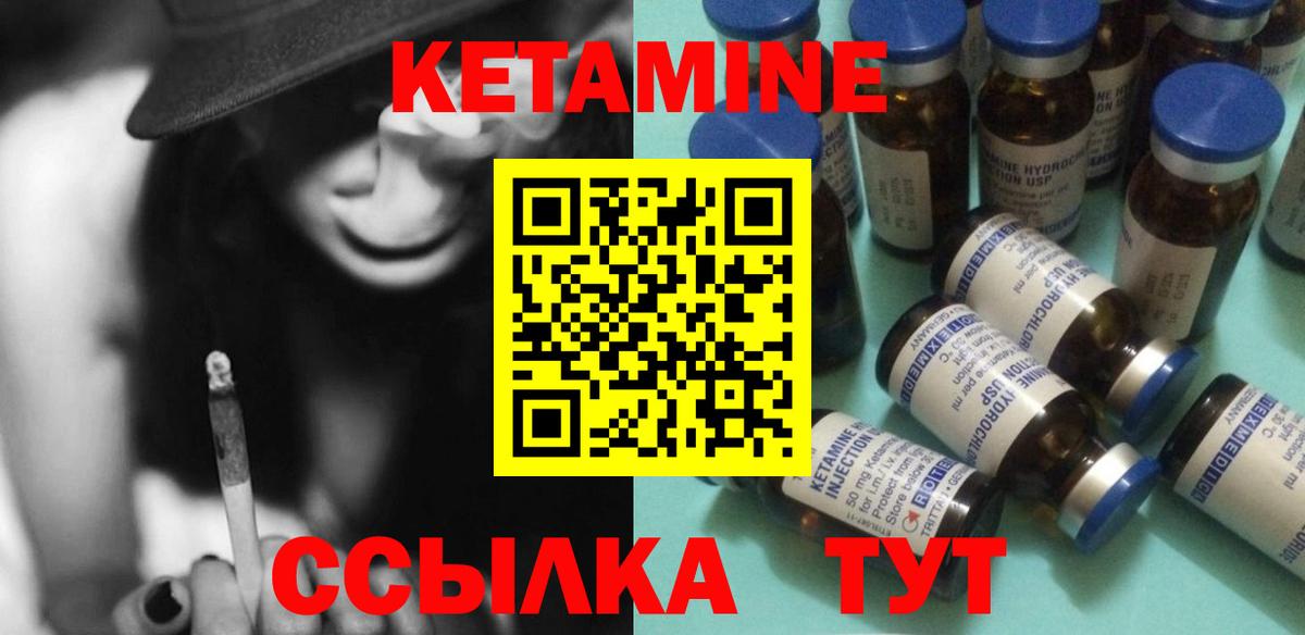 Кетамин VHQ Солнечногорск