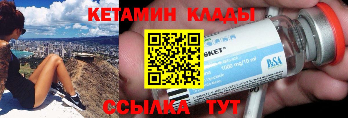 Кетамин VHQ  Вход с VPN  Солнечногорск 