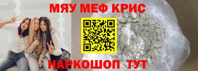 метамфетамин Новодвинск