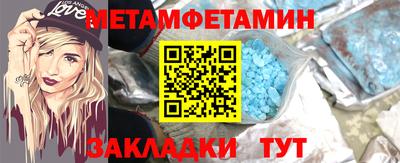 метамфетамин Новодвинск