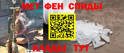метамфетамин Новодвинск