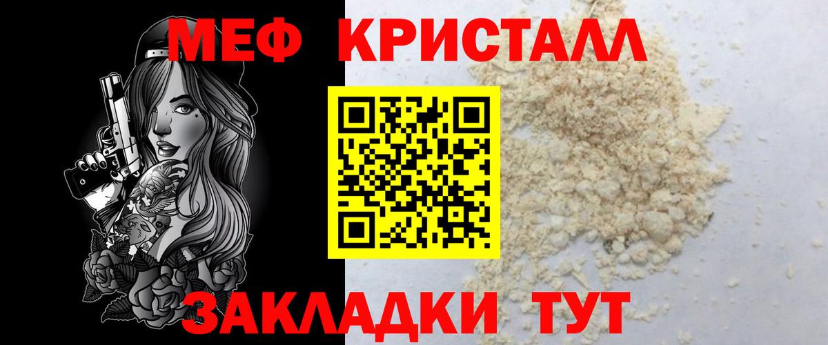 Мефедрон мука  МЯУ-МЯУ  цены наркотик  МЯУ-МЯУ мука  Вход с VPN  Солнечногорск 