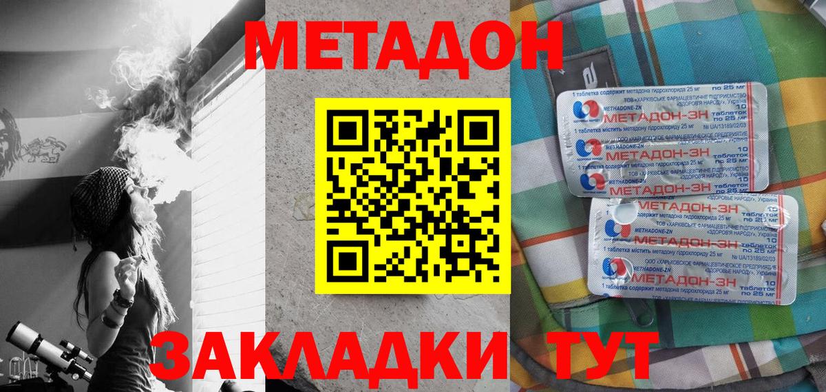 Солнечногорск  Метадон мёд  сайты даркнета официальный сайт  Вход с VPN 