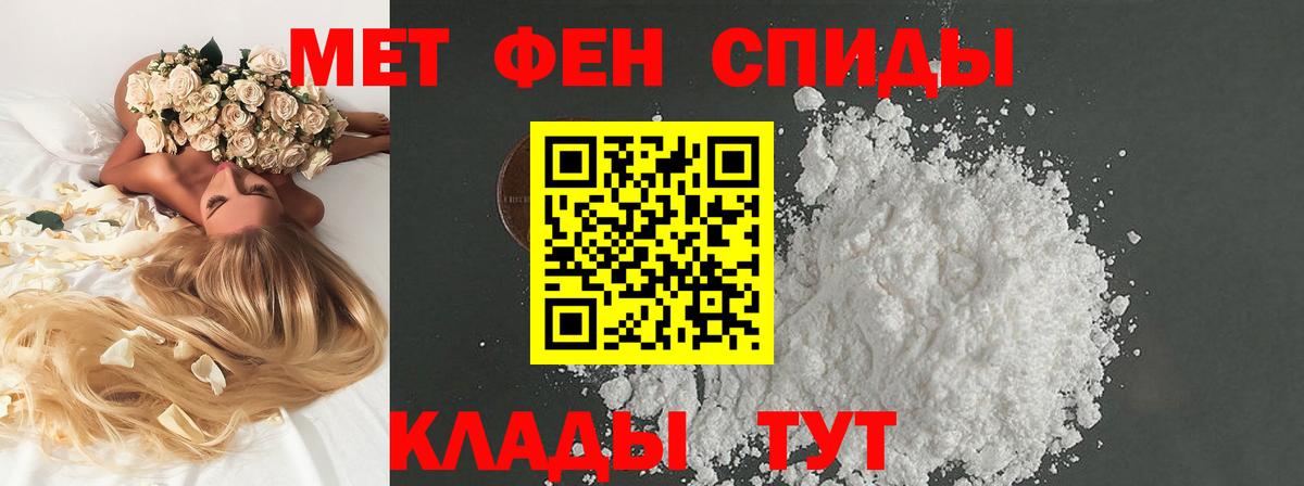 МЕТАМФЕТАМИН мет  МЕТАМФЕТАМИН мет  Солнечногорск  Вход с VPN 
