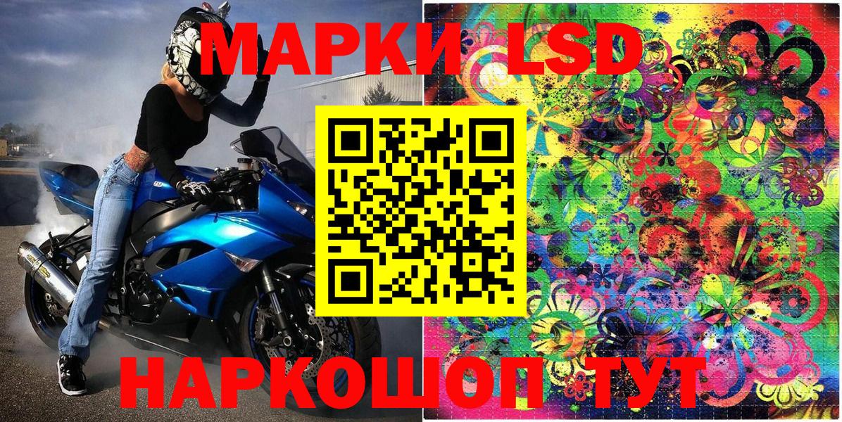 Наркотические марки 1,8мг Солнечногорск