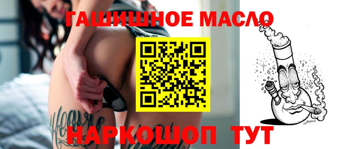 ТГК концентрат  купить наркотики сайты  Солнечногорск  Дистиллят ТГК THC oil  Вход с VPN 